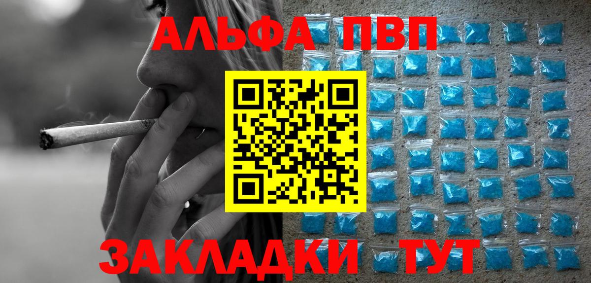 Alpha-PVP  Вход с VPN  Альфа ПВП СК  Когалым  Alpha PVP мука 