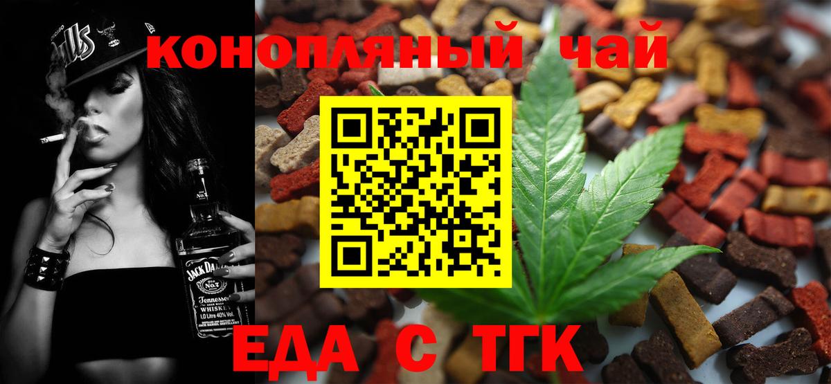 Когалым  Еда ТГК марихуана  Вход с VPN 