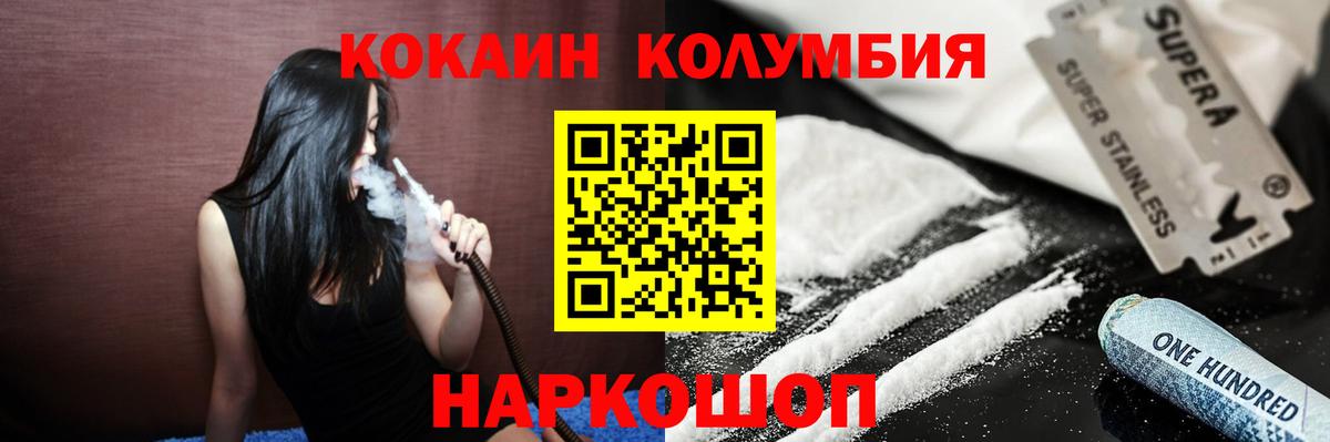 КОКАИН 98% Когалым