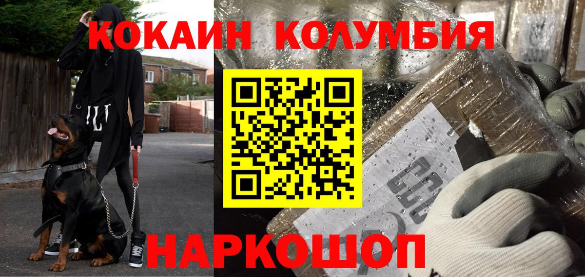 хочу   Вход с VPN  Когалым  КОКАИН Колумбийский 