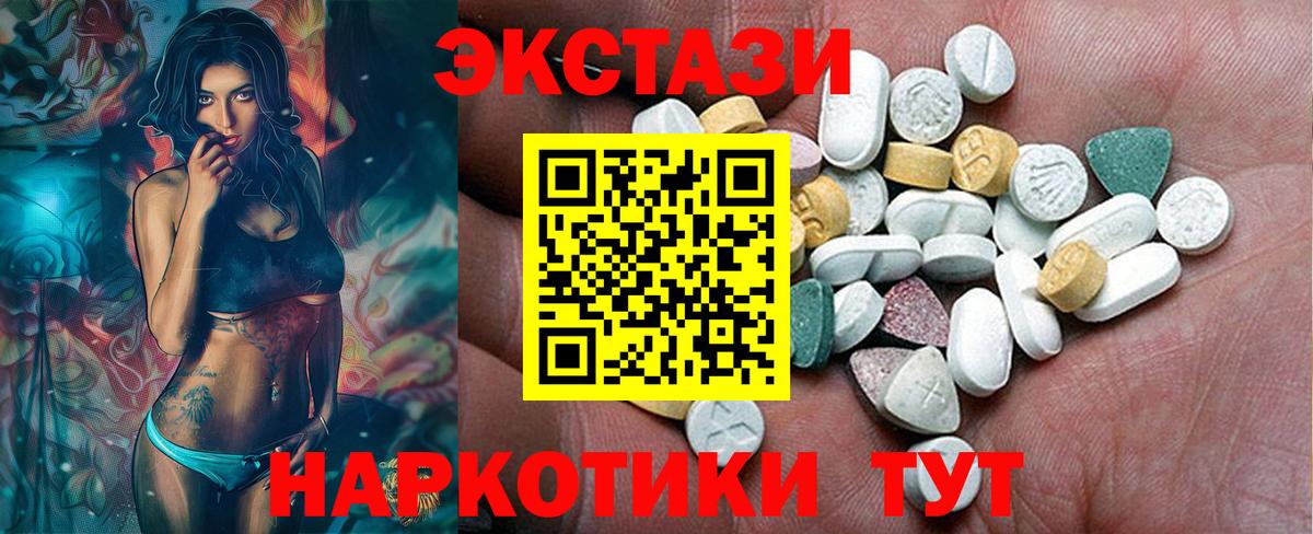Когалым  гидра ONION  Вход с VPN  Ecstasy круглые  Ecstasy Philipp Plein  Ecstasy 