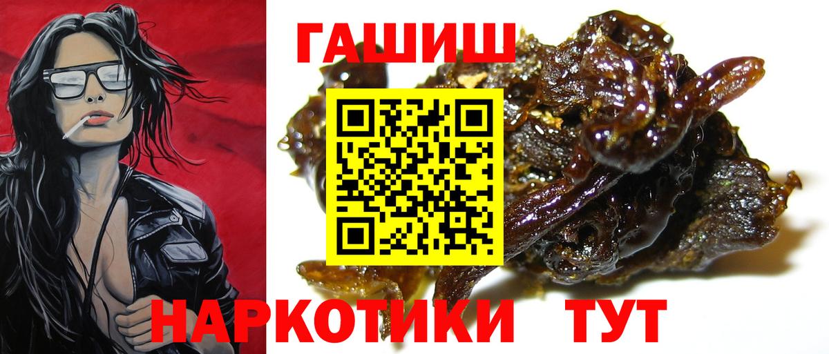 Когалым  ГАШИШ 40% ТГК  дарнет шоп  ГАШ гарик  Вход с VPN  ГАШ 
