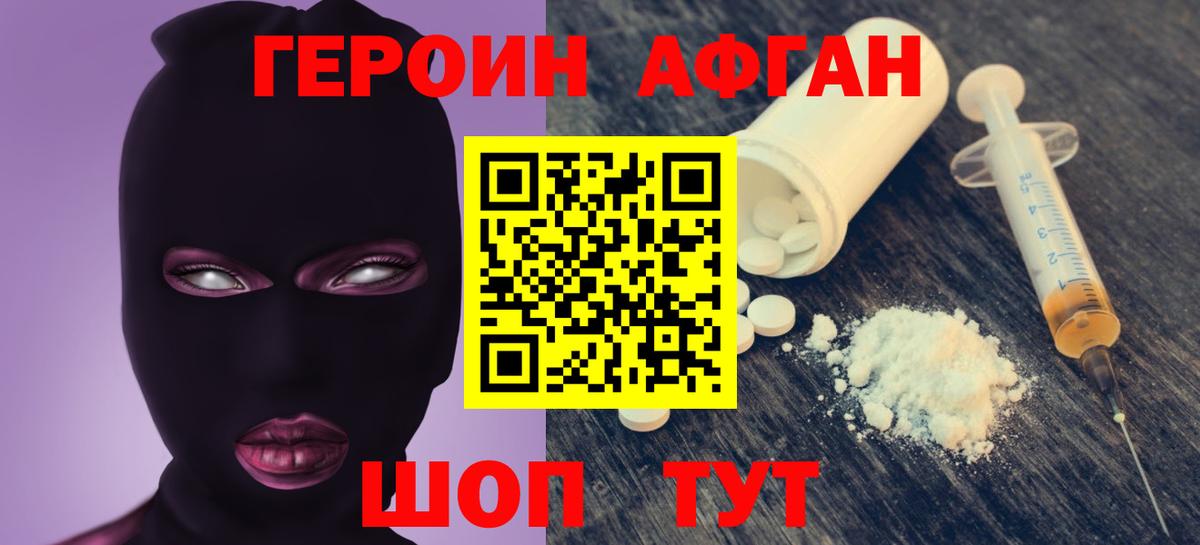 Героин VHQ  Вход с VPN  Когалым 