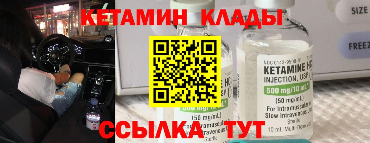 Когалым  КЕТАМИН VHQ  Вход с VPN 
