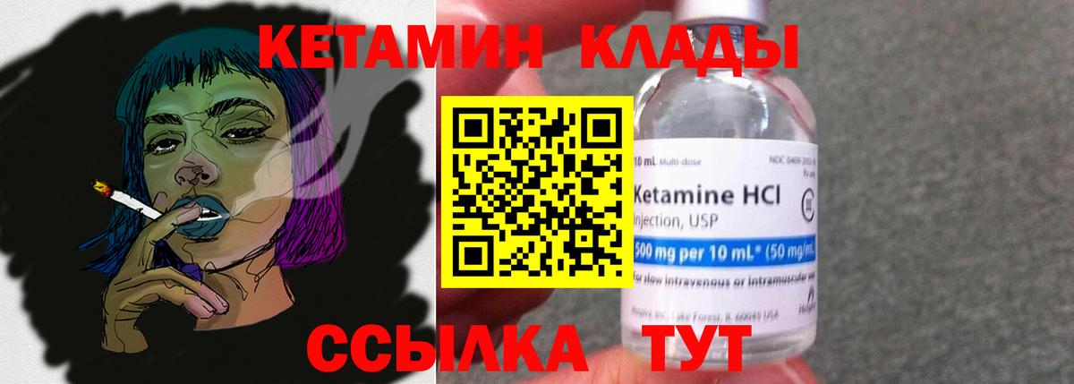 Кетамин VHQ Когалым