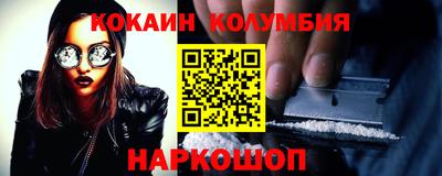 кокаин колумбия Краснодар