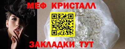мяу мяу мука Краснокаменск