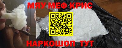 мяу мяу мука Краснокаменск