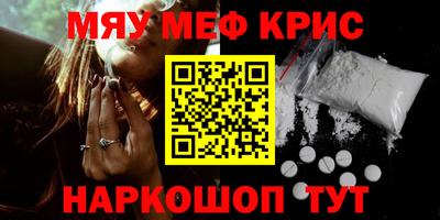 мяу мяу мука Краснокаменск