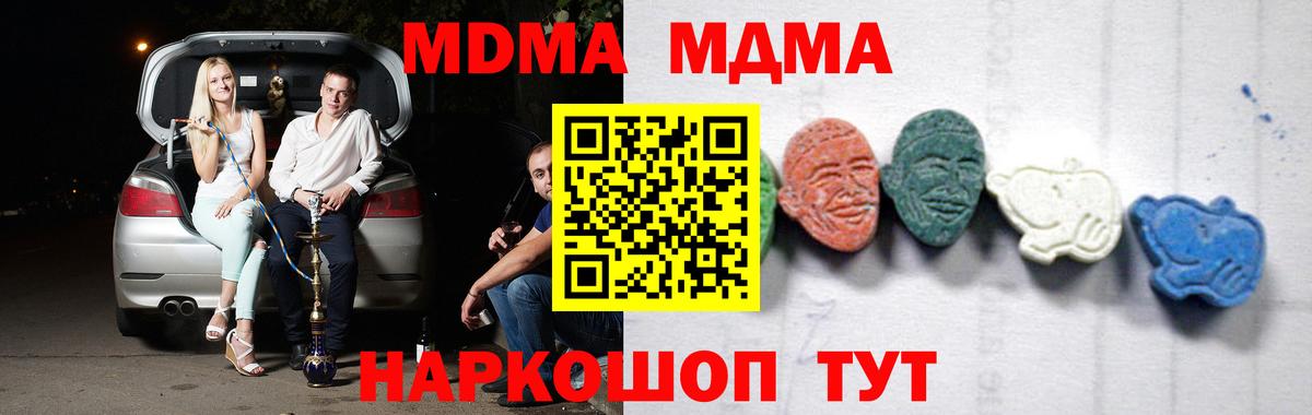 MDMA кристаллы  Вход с VPN  МДМА  Когалым 