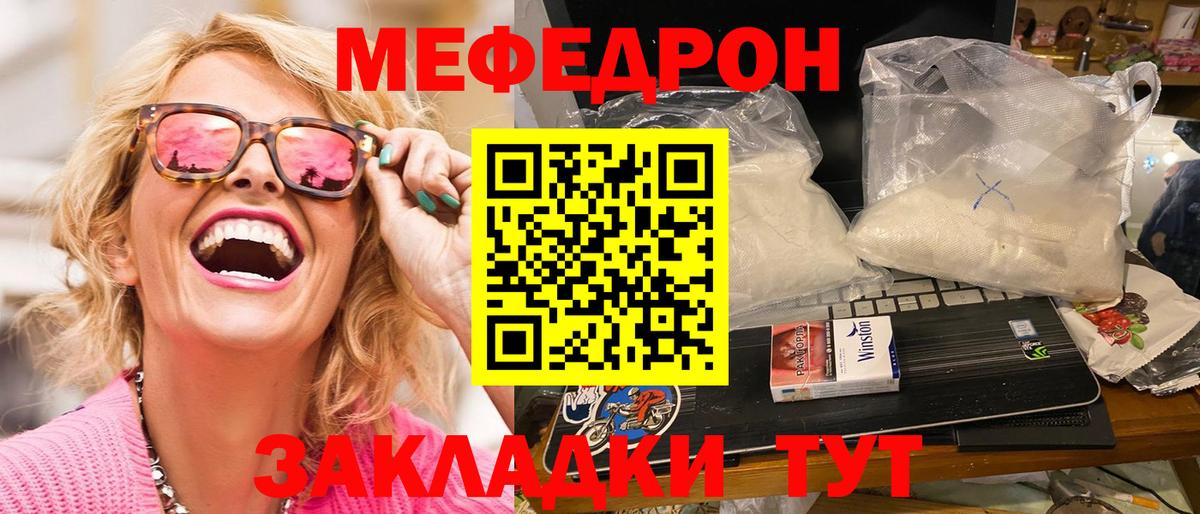 Меф Когалым