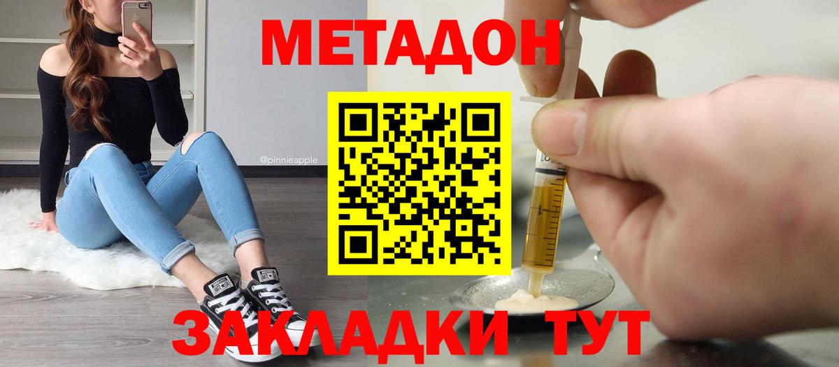 mega   Вход с VPN  Когалым  Метадон мёд  МЕТАДОН мёд 